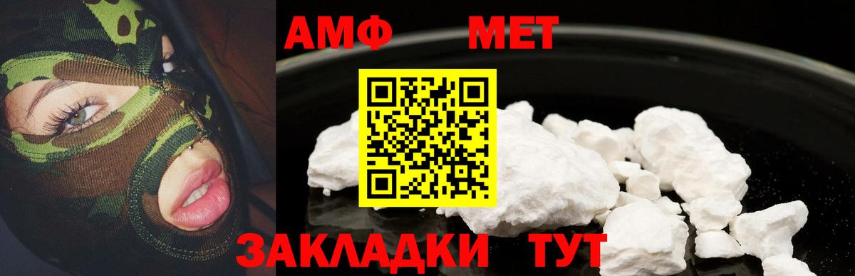 Amphetamine 97%  Вход с VPN  Amphetamine  Урюпинск 