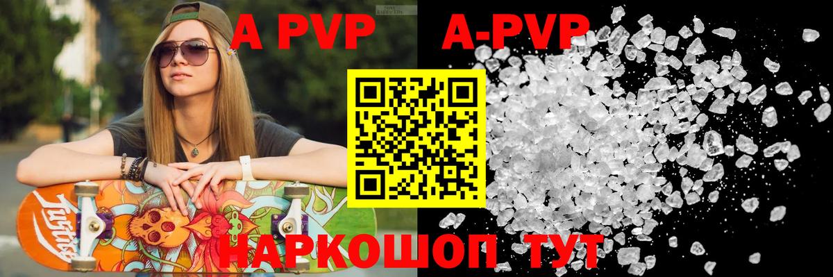 APVP мука  Alfa_PVP кристаллы  Урюпинск  Alpha PVP  Вход с VPN 