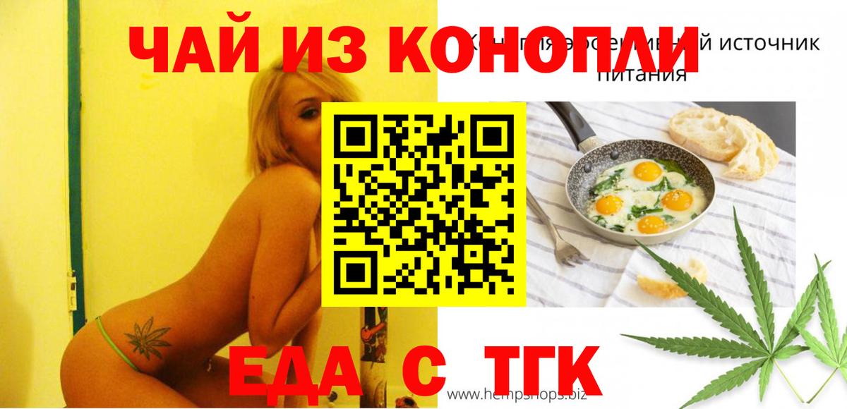 Cannafood конопля  Вход с VPN  Урюпинск 