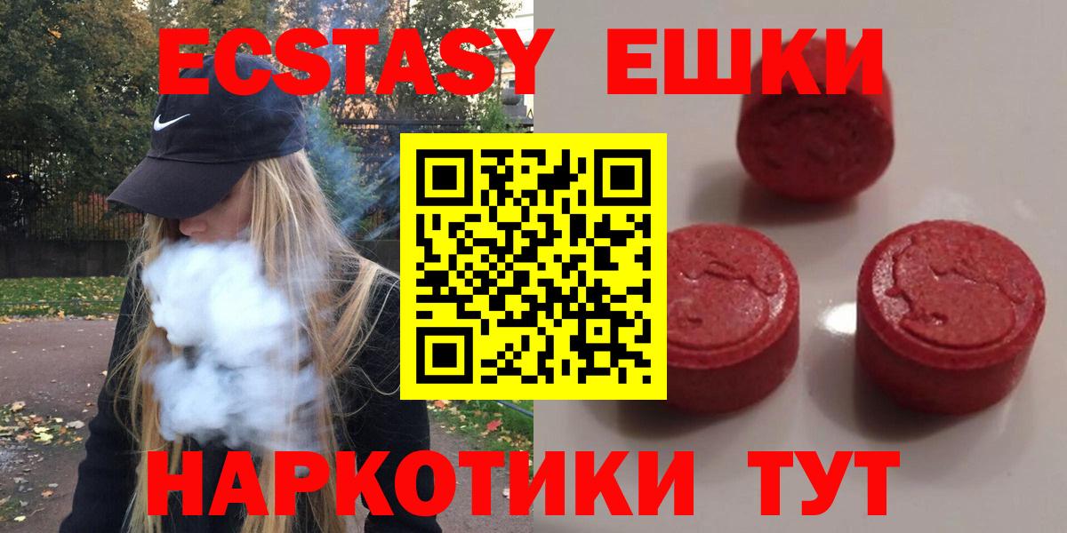 Урюпинск  ЭКСТАЗИ круглые  Экстази ешки  Вход с VPN 