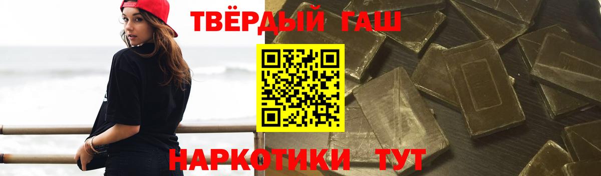 ГАШИШ Изолятор Урюпинск