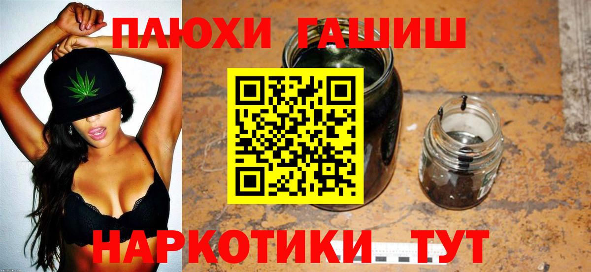 Гашиш  ГАШ индика сатива  Урюпинск  наркота  Гашиш hashish  Вход с VPN 