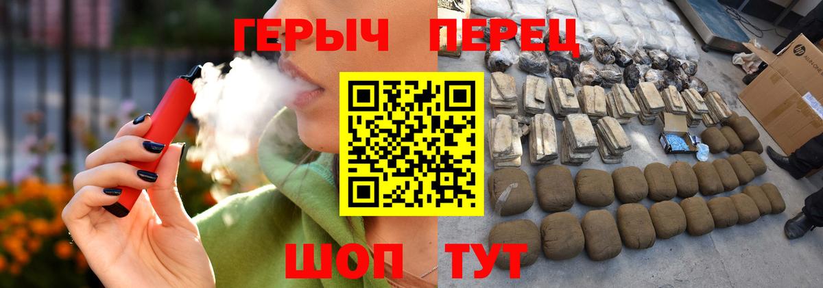 ГЕРОИН Heroin  Вход с VPN  Урюпинск 