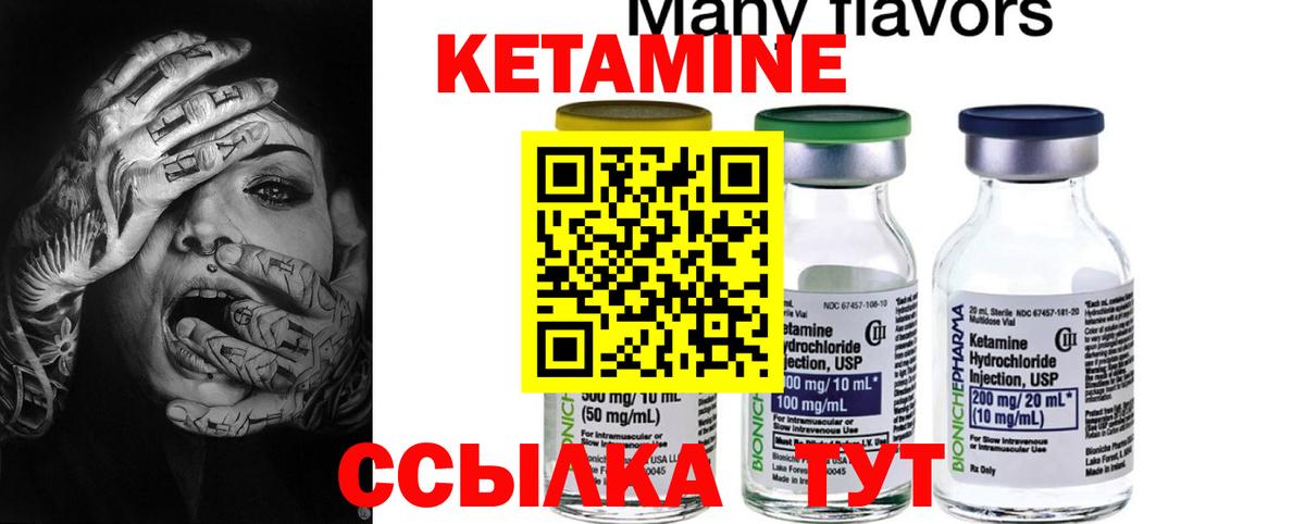 КЕТАМИН ketamine Урюпинск