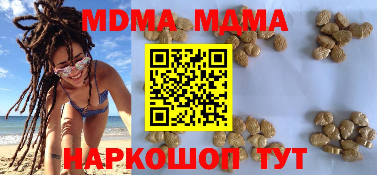 Урюпинск  MDMA кристаллы  Вход с VPN 