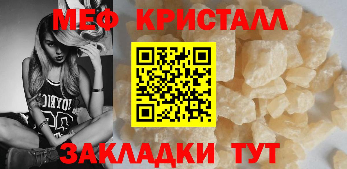МЕФ VHQ  Вход с VPN  Урюпинск  Мефедрон  МЯУ-МЯУ  Мефедрон mephedrone 