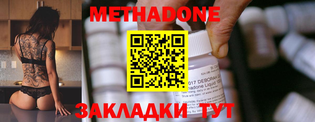 Метадон мёд  Вход с VPN  ОМГ ОМГ онион  МЕТАДОН мёд  Урюпинск 