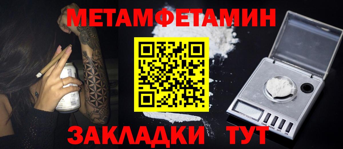 Урюпинск  Метамфетамин витя  МЕТАМФЕТАМИН  Вход с VPN 