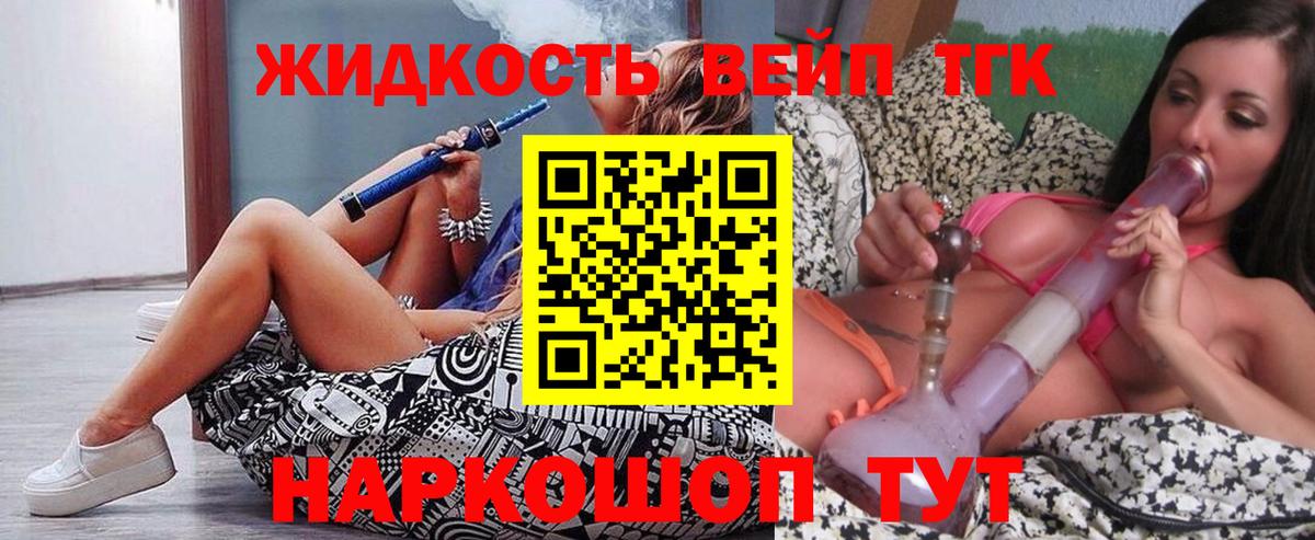 ТГК гашишное масло  сколько стоит  Урюпинск  Вход с VPN  Дистиллят ТГК вейп 
