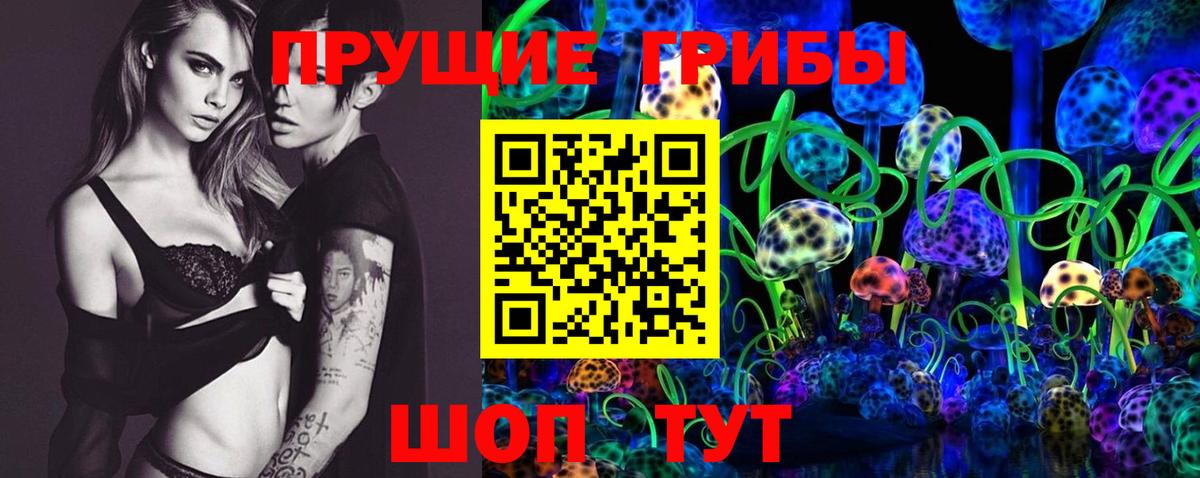 Галлюциногенные грибы MAGIC MUSHROOMS  Галлюциногенные грибы мухоморы  Урюпинск  Вход с VPN 