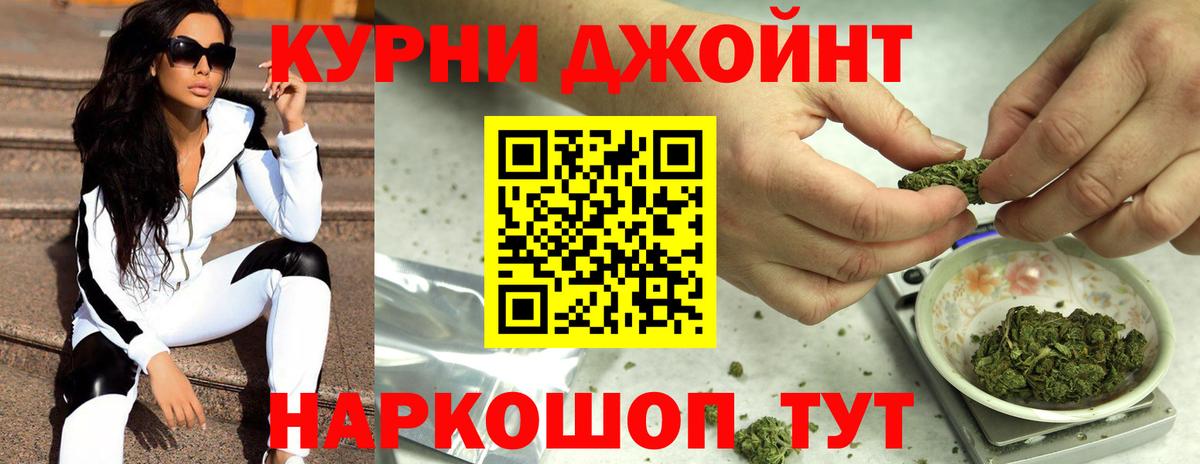 Бошки Шишки семена Урюпинск